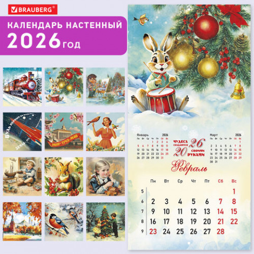 Календарь настенный перекидной 2026 г., BRAUBERG, 12 листов, 28,5х28,5 см, Советские открытки, 116933