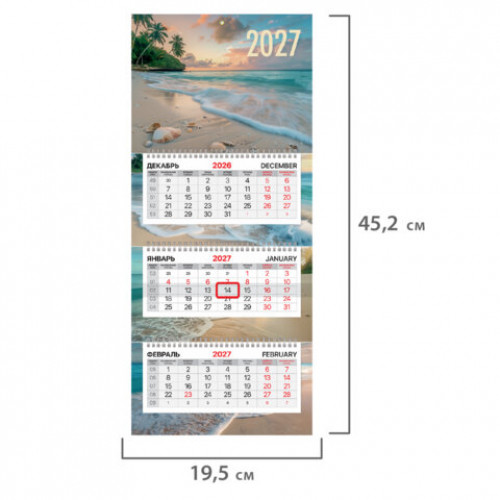 Календарь квартальный 2027 г., 3 блока, 3 гребня, бегунок, офсет, BRAUBERG EXTRA MINI, Пляж, 118382