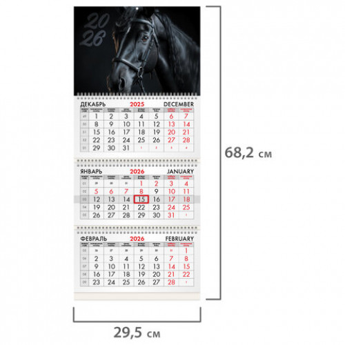 Календарь квартальный на 2026 г., 3 блока, 3 гребня, бегунок, мелованная бумага, BRAUBERG, Символ года, 116790
