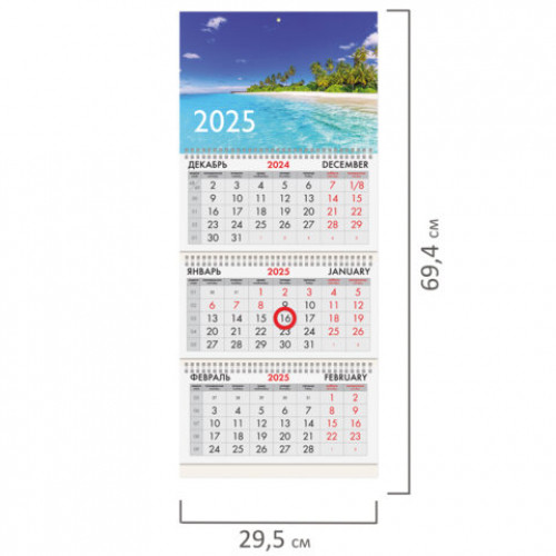 Календарь квартальный на 2025 г., 3 блока, 3 гребня, магнит курсор, мелованная бумага, BRAUBERG, Пляж, 116158