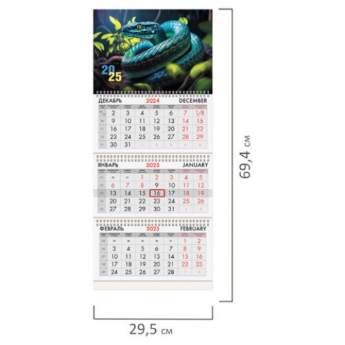 Календарь квартальный на 2025 г., 3 блока, 3 гребня, с бегунком, офсет, BRAUBERG, Символ года, 116096