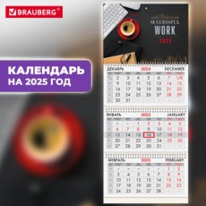 Календарь квартальный на 2025 г., 3 блока, 3 гребня, с бегунком, офсет, BRAUBERG, Офис, 116092