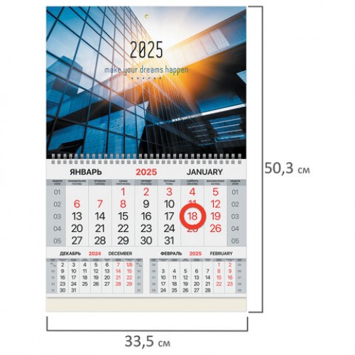 Календарь квартальный на 2025 г., 1 блок, 1 гребень, магнитный курсор, мелованная бумага, BRAUBERG, Офис, 116084