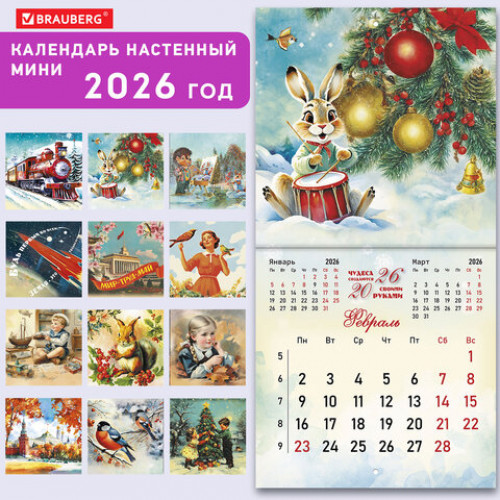 Календарь настенный перекидной 2026 г., BRAUBERG, 12 листов, 21,4х21,4 см, МИНИ, Советские открытки, 116946