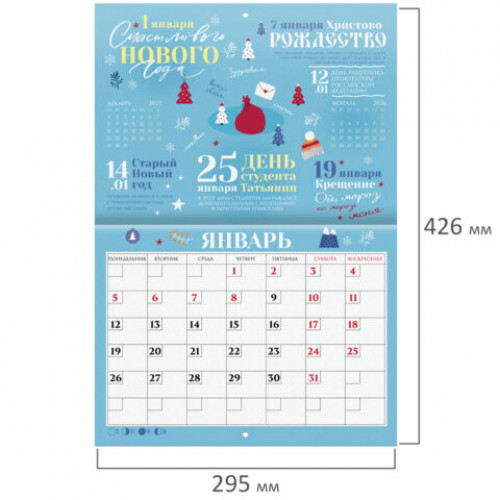 Календарь-планер настенный перекидной на 2026г, 12 листов, 30х21,3см, Сюжетное, BRAUBERG, 116949