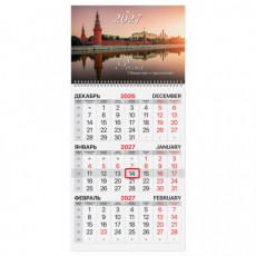 Календарь квартальный на 2027 г., 1 блок, 1 гребень, бегунок, офсет, BRAUBERG, Кремль, 118388