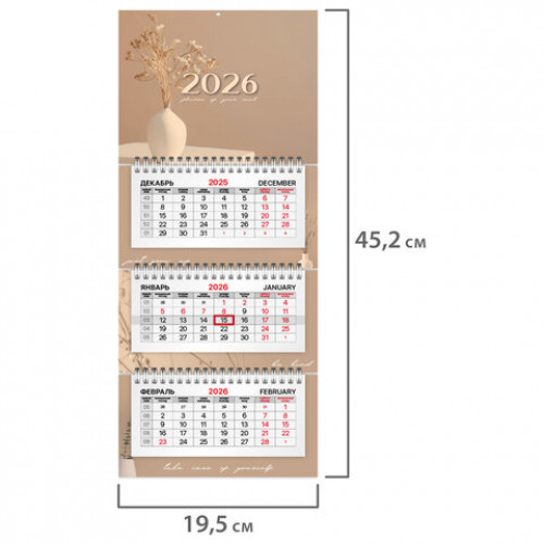 Календарь квартальный 2026г, 3 блока 3 гребня бегунок, офсет, BRAUBERG EXTRA MINI, Нежность, 116787