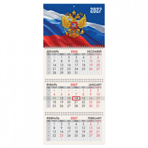 Календарь квартальный 2027г, 3 блока 3 гребня, бегунок, офсет, BRAUBERG, Герб России, 118239