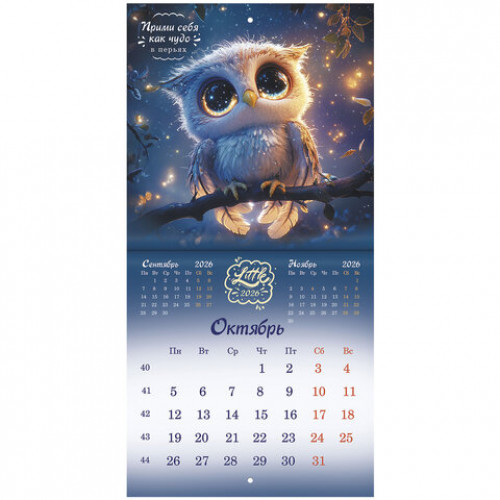 Календарь настенный перекидной 2026 г., BRAUBERG, 12 листов, 21,4х21,4 см, МИНИ, Magic animals, 116943