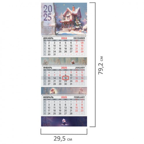 Календарь квартальный на 2025 г., 3 блока, 3 гребня, с бегунком, мелованная бумага, BRAUBERG EXTRA, Сказка, 116149