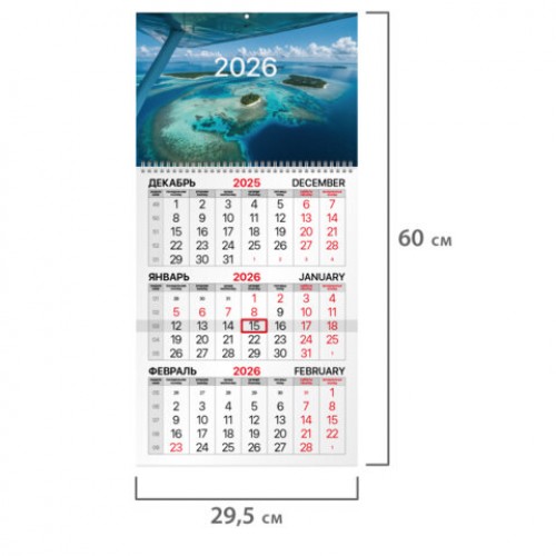 Календарь квартальный на 2026 г., 1 блок, 1 гребень, бегунок, мелованная бумага, BRAUBERG, Острова, 116749