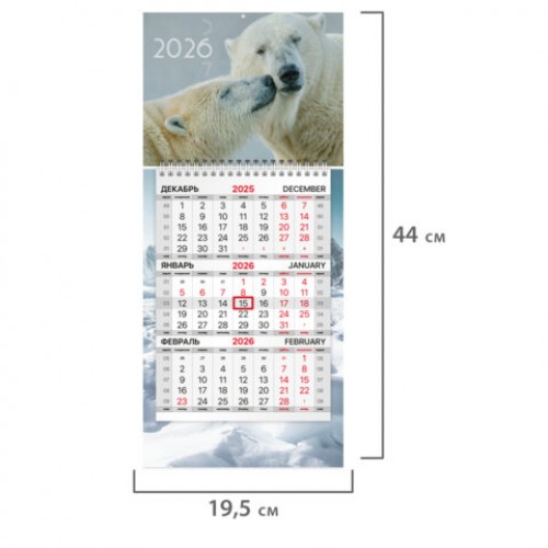 Календарь квартальный 2026 г., 1 блок, 1 гребень, бегунок, МИНИ, офсет, BRAUBERG, Арктика, 116846