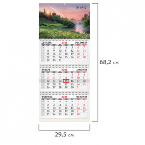 Календарь квартальный на 2026 г., 3 блока, 3 гребня, бегунок, мелованная бумага, BRAUBERG, Душа России, 116809