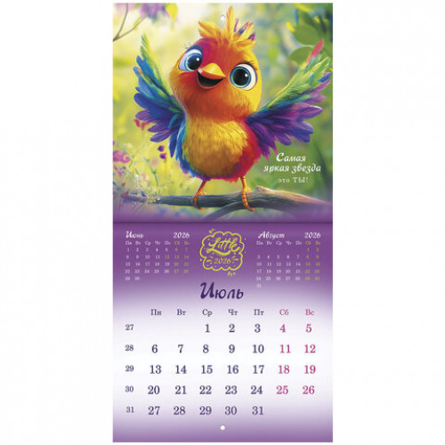 Календарь настенный перекидной 2026 г., BRAUBERG, 12 листов, 21,4х21,4 см, МИНИ, Magic animals, 116943