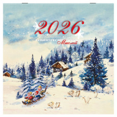 Календарь настенный перекидной 2026 г., BRAUBERG, 12 листов, 28,5х28,5 см, Советские открытки, 116933