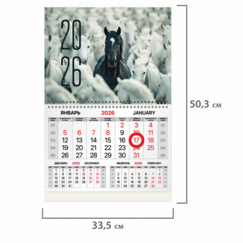 Календарь квартальный 2026г, 1 блок 1 гребень, магнитный курсор, мелованная бумага, BRAUBERG, Символ 2026, 116920