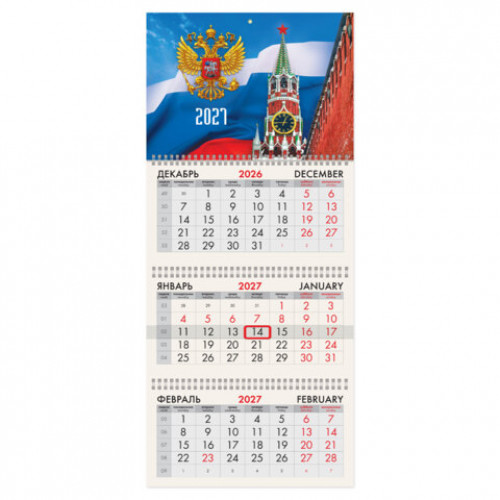 Календарь квартальный 2027г, 3 блока 3 гребня, бегунок, офсет, BRAUBERG, Спасская башня, 118241