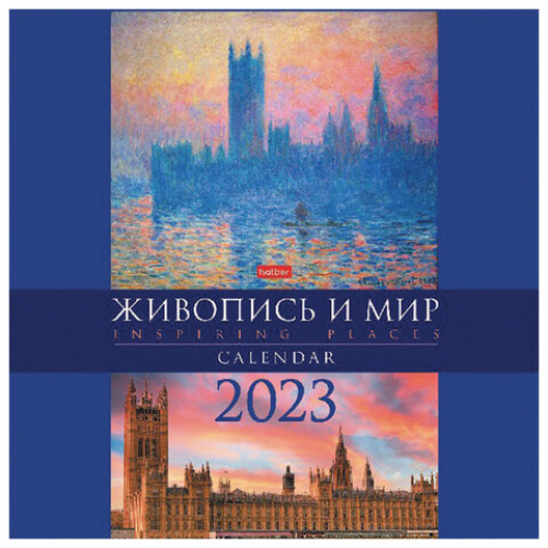 Календарь настенный перекидной, 2023 г., 12 л., 30х30 см, Стандарт, Живопись и мир, HATBER, 12Кнп4_28031