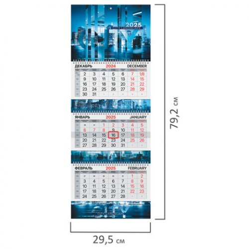 Календарь квартальный на 2025 г., 3 блока, 3 гребня, с бегунком, мелованная бумага, EXTRA, BRAUBERG, Офис, 116148