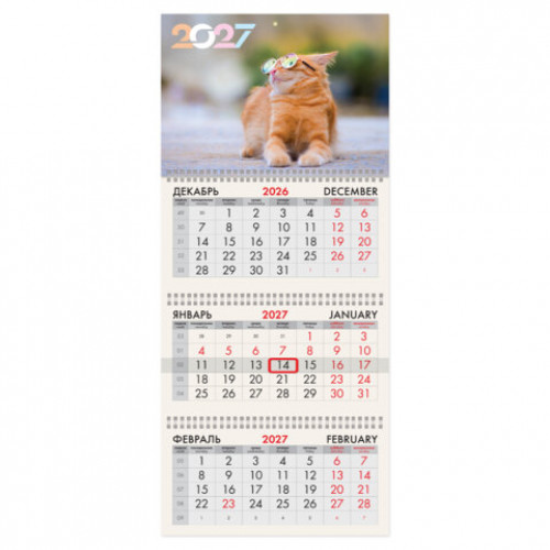 Календарь квартальный 2027г, 3 блока 3 гребня, бегунок, офсет, BRAUBERG, Котик, 118256