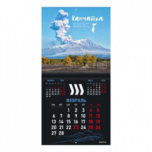 Календарь настенный перекидной 2023 г., 12 листов, 30х30 см, ПЕЙЗАЖИ РОССИИ, STAFF, 114282