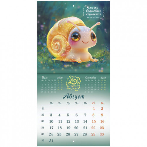 Календарь настенный перекидной 2026 г., BRAUBERG, 12 листов, 21,4х21,4 см, МИНИ, Magic animals, 116943