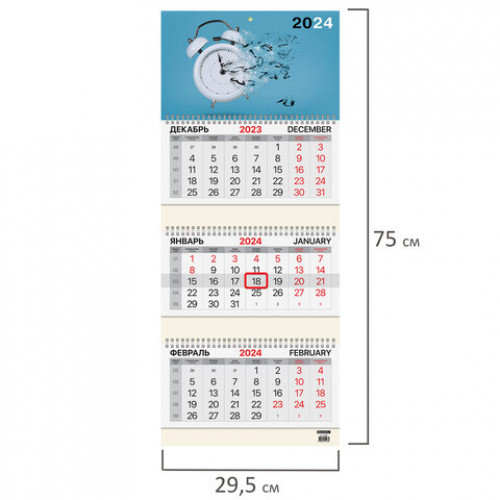 Календарь квартальный на 2024г, 3 блока 3 гребня с бегунком, мел.бум, Время, BRAUBERG, 115296