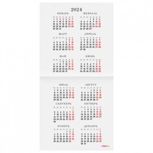 Календарь настенный перекидной 2023 г., 12 листов, 29х29 см, TRAVELING, STAFF, 114281