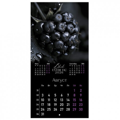 Календарь настенный перекидной 2026 г., BRAUBERG, 12 листов, 28,5х28,5 см, Black esthetic, 116927