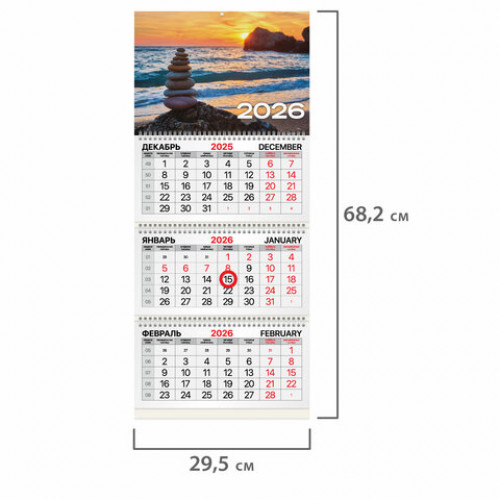 Календарь квартальный 2026г, 3 блока 3 гребня, магнитный курсор, мелованная бумага, BRAUBERG, Закат, 116911