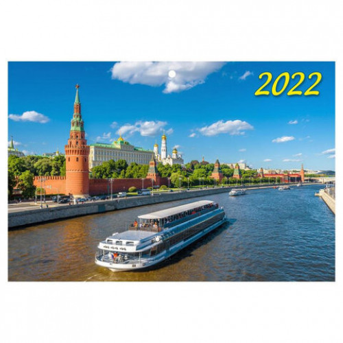 Календарь квартальный с бегунком, 2022 г., 3-х блочный, Москва, 1383719