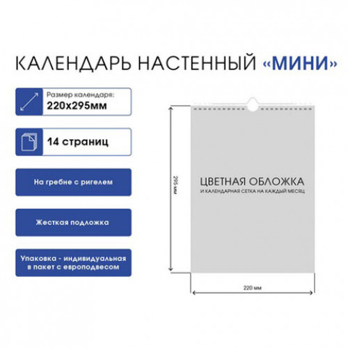 Календарь на гребне с ригелем на 2024 г., 22х30 см, МИНИ, Царство драконов, HATBER, 12Кнп4гр_29905
