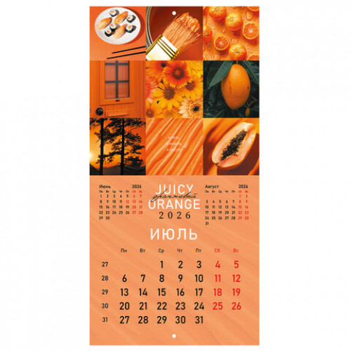 Календарь настенный перекидной 2026 г., BRAUBERG, 12 листов, 28,5х28,5 см, Калейдоскоп, 116936