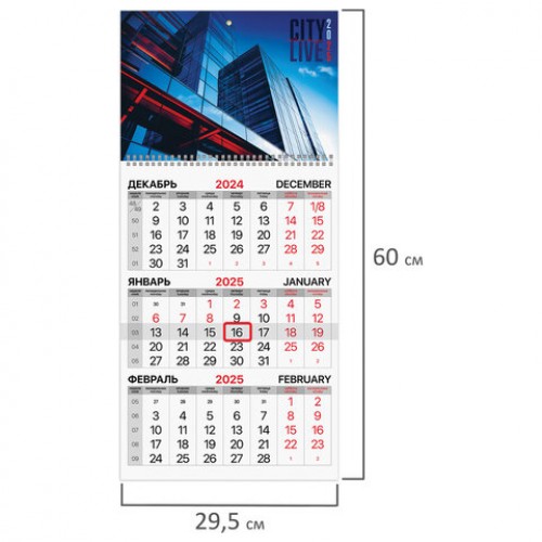 Календарь квартальный 2025г, 1 блок 1 гребень бегунок, мелованная бумага, BRAUBERG, Офисный стиль, 116126