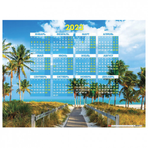 Календарь настенный листовой 2023 г., формат А2 (60х45 см), Дорога к морю, HATBER, Кл2_27081