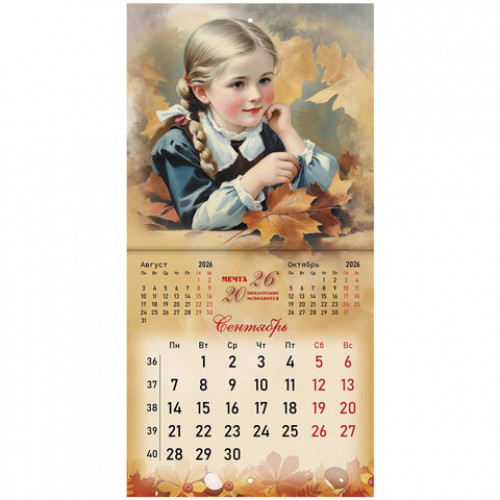 Календарь настенный перекидной 2026 г., BRAUBERG, 12 листов, 21,4х21,4 см, МИНИ, Советские открытки, 116946