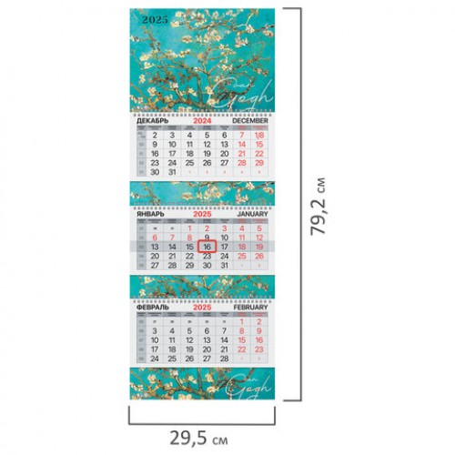Календарь квартальный на 2025 г., 3 блока, 3 гребня, с бегунком, мелованная бумага, EXTRA, BRAUBERG, Цветущий миндаль, 116150