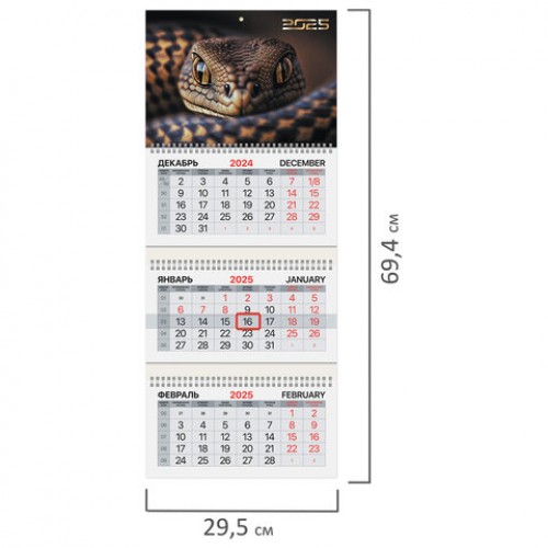 Календарь квартальный на 2025 г., 3 блока, 3 гребня, с бегунком, мелованная бумага, BRAUBERG, Символ года, 116132
