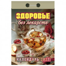 Отрывной календарь на 2027 год, Здоровье без лекарств, ОКА0727, УТ-203368