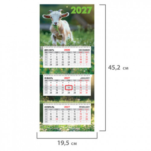 Календарь квартальный 2027 г., 3 блока, 3 гребня, бегунок, мелованная бумага, BRAUBERG EXTRA MINI, Козлик, 118369