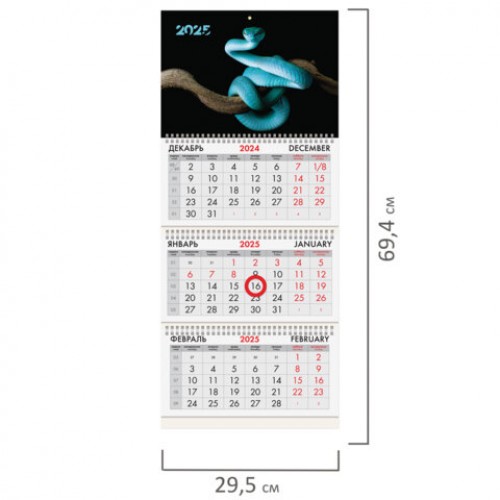 Календарь квартальный на 2025 г., 3 блока, 3 гребня, магнитный курсор, мелованная бумага, BRAUBERG, Символ года, 116156