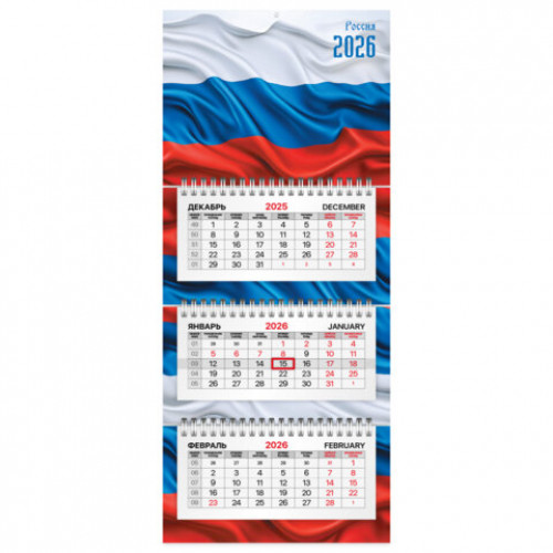 Календарь квартальный 2026г, 3 блока 3 гребня бегунок, офсет, BRAUBERG EXTRA MINI, Россия, 116783
