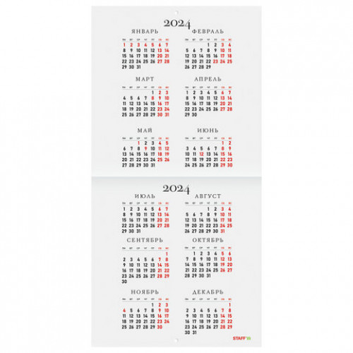 Календарь настенный перекидной 2023 г., 12 листов, 29х29 см, КОШКИ, STAFF, 114276