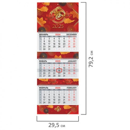 Календарь квартальный на 2025 г., 3 блока, 3 гребня, с бегунком, мелованная бумага, BRAUBERG EXTRA, Символ 2025 года, 116155