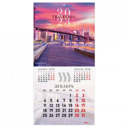 Календарь настенный перекидной 2023 г., 12 листов, 29х29 см, TRAVELING, STAFF, 114281