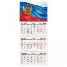 Календарь квартальный 2027г., 3 блока 3 гребня, бегунок, офсет, BRAUBERG, Символика РФ, 118237