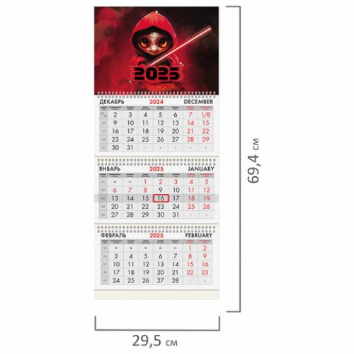 Календарь квартальный на 2025 г., 3 блока, 3 гребня, с бегунком, офсет, BRAUBERG, Символ года змейка, 116104
