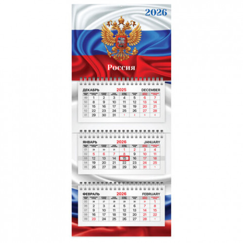 Календарь квартальный 2026г, 3 блока 3 гребня бегунок, мелованная бумага, BRAUBERG EXTRA MINI, Символика 116835