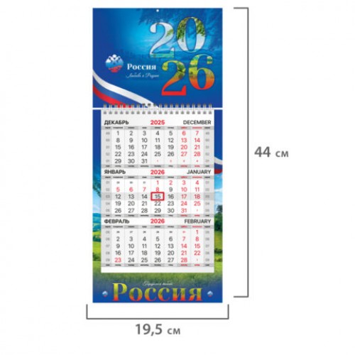 Календарь квартальный 2026 г., 1 блок, 1 гребень, бегунок, МИНИ, офсет, BRAUBERG, Символика, 116840