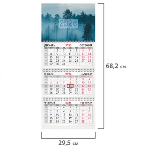 Календарь квартальный на 2026 г., 3 блока, 3 гребня, бегунок, офсет, BRAUBERG, Утро в лесу, 116761